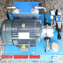 Hydraulic system hydraulic Station 2 2KW high pressure gear pump station with heat dissipation valve