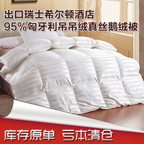Export Swiss five-star hotel 95% Hungarian duvet White Goose