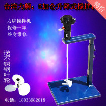 Taiwan power brand 5 gallon pneumatic mixer explosion-proof paint ink coating mixer platform lift mixer