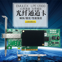 Original Emulex LPE12000-M8 HBA fiber Card 8G fc fiber optic channel card