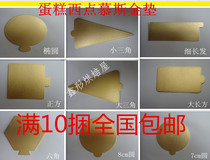 Block cake gold card paper mousse bottom cake gasket printing no advanced west point gold pad