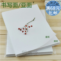 Crown standard A4 Avery self-adhesive paper A4 sub-surface printing paper Inkjet needle suitable for hot 100 sheets