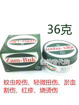 Thailand Zam-Buk Grass Black Green Cream 36g bruises sprains de-bruising mosquito bites children swelling and bruising 36g
