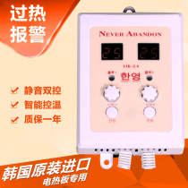  Chongguan promotion South Korea silent dual temperature dual control thermostat Electric heating plate film heater Kang geothermal 