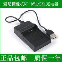 lan fu Lang Sony DSC-S750 S780 S950 S980 W370 W180 W190 battery charger