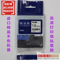Applicable brother label machine ribbon TZe fine paste TTe-241 black on white 18MM label tape printing paper