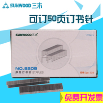 sunwood three wood stationery heavy staples 8208 thick thick layer staples 23 8 can order 50 sheets of paper