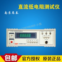 Entai ET-2511 DC low Resistance Tester digital display Resistance Tester direct sales