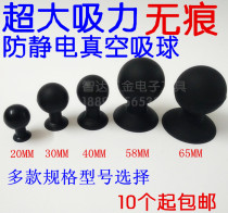 Super suction incognito vacuum suction ball Anti-static suction ball LCD screen suction device Vacuum suction pen suction cup