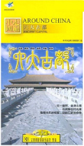 Genuine package invoices go around Chinas six largest ancient all 10DVD documentary video CD-ROMs