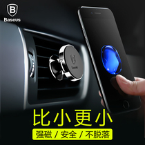 Baseus car mobile phone holder bracket Car magnetic outlet Suction cup magnet Magnetic universal universal navigation