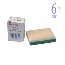 Real store Aixin S-5 digital combination number printing Asia letter digital combination number printing word height 4 5MM