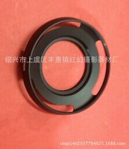 Wholesale custom-made 37mm non-vignette screw mouth metal ultra-wide-angle hollow hood 37mm wide-angle lens hood