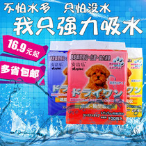 Strong water dog urine diaper cat and dog rabbit urine nourishing pet diaper cushion dog toilet induced supplies