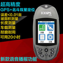  Glacier 310 harvester GPS voice mu meter Farmland land length area measurement field instrument Mu meter