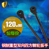 Heavy-duty metric two-way square ratchet wrench 22 -36mm quick wrench ratchet wrench ratchet wrench