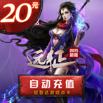 Glacier card expedition OL point card Expedition OL20 yuan 2000 gold point card direct charge★Automatic recharge