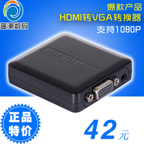 HDMI to VGA converter Xiaomi box PS3 PS4 XBOXONER set-top box connected to the display