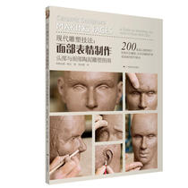 (Dangdang Genuine Books)Modern Sculpture Techniques:A Guide to Making Head and Face Clay Sculptures with Facial Expressions