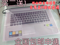 Full coverage 14-inch 15-inch 6-inch extra-large keyboard film with notebook keyboard protective film film universal film
