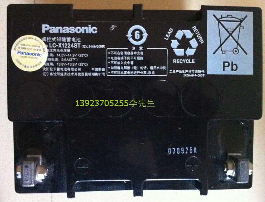 Panasonic battery UPS Group telephone battery Panasonic valve controlled lead-acid battery LC-X1224ST