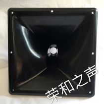 Professional Stage Speaker Piezoelectric Horn Clarion Horn Screw Mouth Plastic Horn Accessories 250 250 * 250 * 160mm