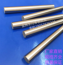 SKD11 high speed steel yuan che dao white steel round bar bai gang zhen punch 15 15 5 16 16 5-25 * 300mm