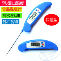 Quick stainless steel probe thermometer household 300 degree thermometer boiled sugar food water cream baking 81