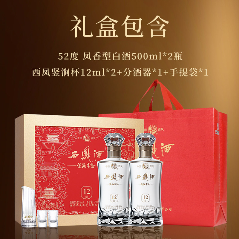 陝西 西鳳酒 シーフォンシュ 白酒 紅西鳳 52度 500ml 箱入り Amazon.co
