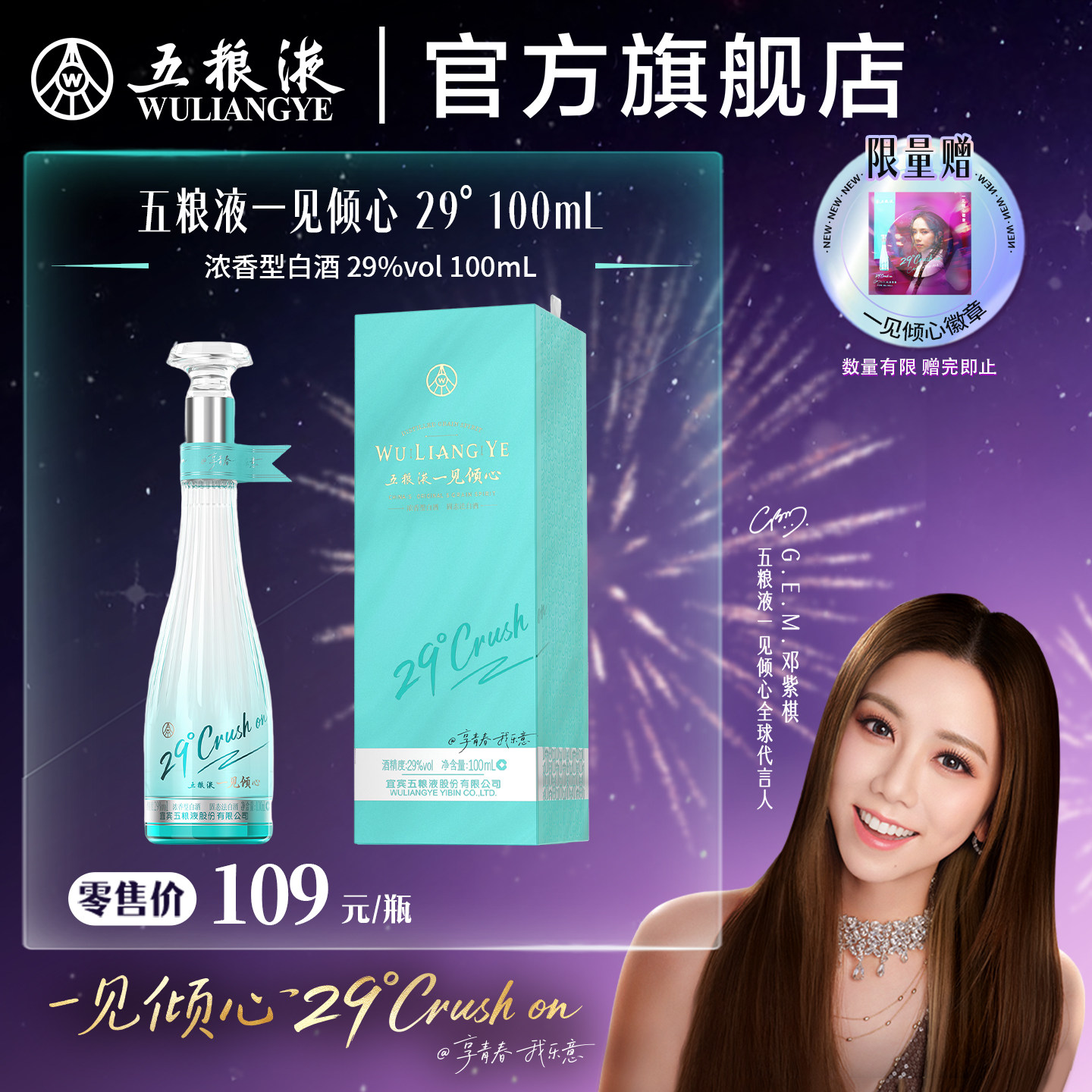 五粮液一见倾心白酒-五粮液一见倾心白酒促销价格、五粮液一见倾心白酒