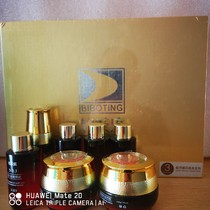 Taiwan Bibo Ting massage instrument essential oil cream set deep dredging purification No. 123567 size compact chest