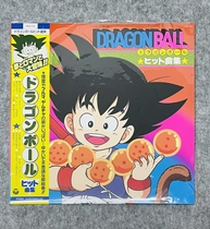 Spot Dragon Ball Jr. Spot Golden Melody Collection Black LP12 inch sent to Shunfeng