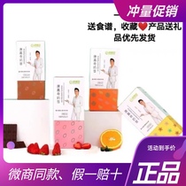 (Official) Kang Jiaqi milkshake substitute meal powder nutritional protein powder dietary fiber morning and evening meal replacement 60 bags