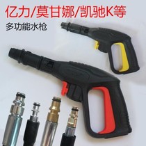 100 million Force original loading and washing machine accessories High pressure water cannons suitable for 4 series 5 4430 4430 4421 5630 5630
