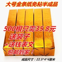 500 large gold bars paper semi-finished product free of stick gold bars