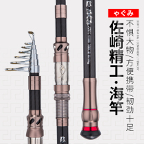 Zezaki Seiko Short Festival Haipole 1 8 m ultra-light ultra-hard sea pole Japan imported carbon throw rod far throw suit