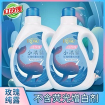 Red rose hipster rose pure Dew laundry detergent 2kg two bottles without fluorescent whitening agent fast decontamination