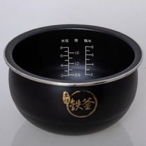 Jiuyang rice cooker Earth stove iron kettle liner accessories F-40T7 40T8 40T12 40T801 inner pot 40T808