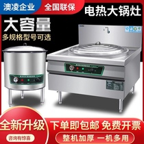 Electric hot pot stove commercial hotel factory canteen large cooking boiler stainless steel beef broth electric cooker stove