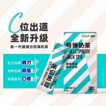 Thin full marks bulletproof milk tea ketone cut candy drink no freight no diet low fat low carbon food dietary fiber