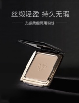 Mao Geping MGPIN recommends light-sensitive satin dual-purpose powder for moisturizing moisturizing transparent long-lasting makeup oil-controlling