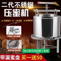 Honey press new stainless steel honey press tool small press machine household wax press honey sugar Press wine