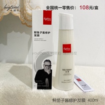 Up to 21 years 4-month old deep-sea sturgeon caviar with hair care film and smooth and smooth hair nourishing and nourishing milk