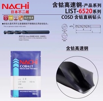 Japan No 2 NACHI with cobalt drill bit L6520 4 4 1 4 2 4 4 3 4 4 4 4 5 6 5 4 0