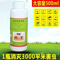 Insecticide spray water garden home large area mosquito control flying insect potion flea cockroach farm Outdoor