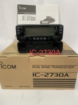 ICOM Aikmu IC2730A dual-band car Station high-power original imported