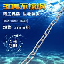 304 stainless steel chain sunning chain electrostatic chain dog iron chain anti-bite dog chain sub iron Soo pendant light billboard 201