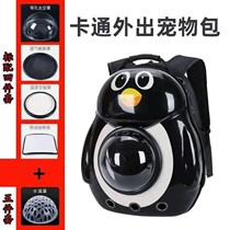 Cat Bag Space Cabin Double Shoulder Pet Backpack Out Portable Bag Cat School Bag Pooch Kitty Supplies Cat Cage