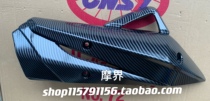 Shanye FORCE155 Linhai Lingcheng 175FORCE modified water transfer carbon fiber exhaust pipe cover muffler cover