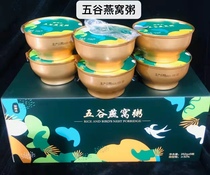 Grain and edible birds nest porridge rice porridge grains ready-to-eat low-sugar and low-fat meal replacement food pregnant women food gift box